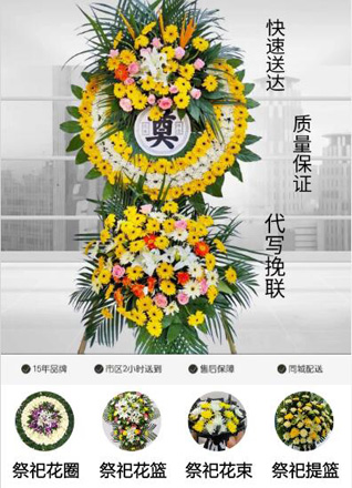 山东莱芜钢城区艾山街道贤女庙村花圈代送